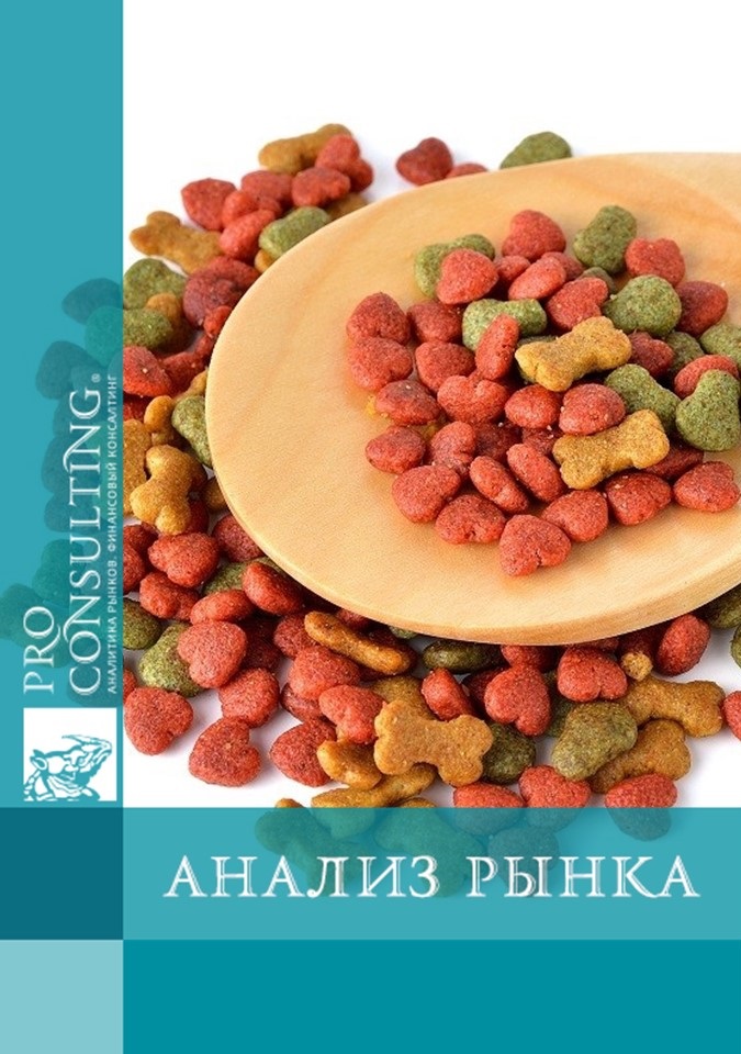 Анализ рынка кормов для домашних животных Украины (для котов и собак). 2009 год